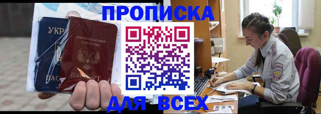 прописка гарантия в Новгородской области