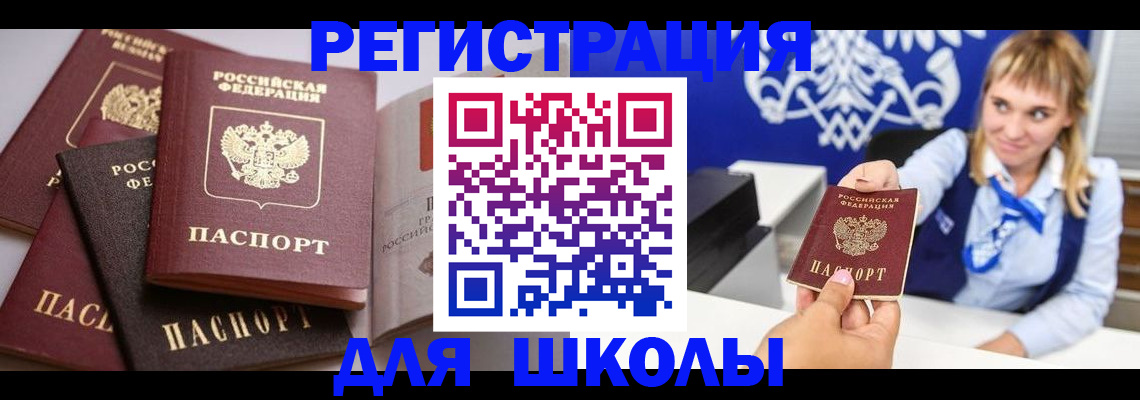 регистрация в Новгородской области